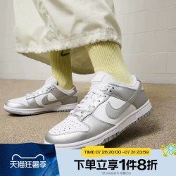 NIKE DUNK LOW 女款板鞋 FV1311-100