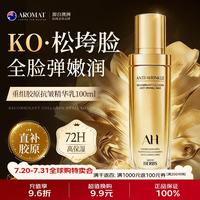 AROMAT HERBS 澳洲进口重组胶原抗皱精华乳100ml 紧致淡纹补水保湿抗老护肤品