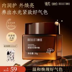 颐莲 灵芝精华霜30g 玻尿酸保湿紧致舒缓抗皱正品