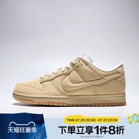 NIKE DUNK LOW RETRO PRM 男款休闲运动鞋 IM4411-200