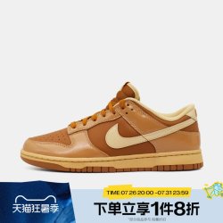 NIKE DUNK LOW RETRO 男款休闲运动鞋 IM4415-200