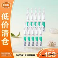 润百颜 白纱布3.0屏障修护次抛1.3ml10支