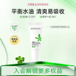孔凤春 马齿苋舒缓特护霜清爽版敏感肌清爽保湿面霜10g
