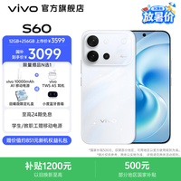 vivo S60 4K原生感Live 云台级防抖主摄 高通第三代骁龙8s 星星海 12GB+512GB 赠 移动电源+vivo TWS A5耳机