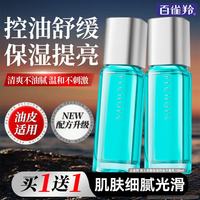 百雀羚 男士乳液 净衡保湿控油平衡乳 清爽保湿控油擦脸油化妆护肤品官方  100ml