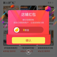 京东 暖居家居旗舰店 关注8京豆