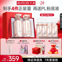 丸美 四抗4.0套装 水乳礼盒化妆护肤品紧致抗皱淡纹抗氧抗糖生日礼物