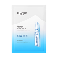 自然堂 烟酰胺细致提亮面膜26ml*1细致毛孔提亮肤色