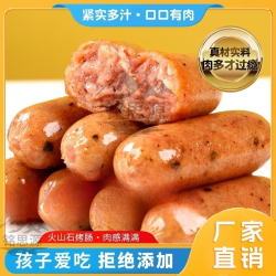 铭思源 火山石烤肠香肠热狗空气炸锅食材地道肉肠早餐家庭装5袋50根1260g 252g原味*5