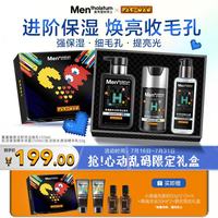 曼秀雷敦 男士吃豆人小黑盾补水保湿洗面奶水乳礼盒生日礼物男生
