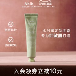 阿彼芙 舒缓修护 面霜