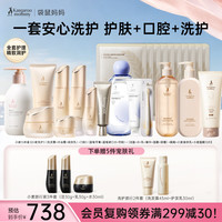 袋鼠妈妈 补水隔离护肤口腔洗护面部洁净春夏全套小麦护肤大礼包套装15件