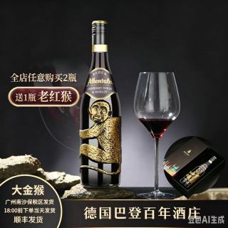 大金猴 赤霞珠 梅乐 干红葡萄酒 2020年 750ml