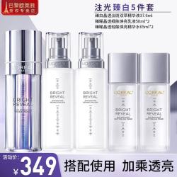 巴黎欧莱雅 欧莱雅（LOREAL） 套装护肤礼盒注光水乳水杨酸嫩肤烟酰胺焕亮补水新年礼物送女友 注光臻白5件套
