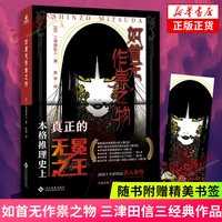 移动端：江苏凤凰文艺出版社 民俗派推理 侦探小说 精美书签