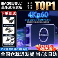 移动端：美乐威 4kpro 60hz直播专用视频采集卡 USB3.0 HDMI接口