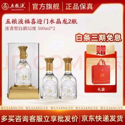 五粮浓香 五粮液股份 52度浓香型白酒500mL 2瓶 礼盒装