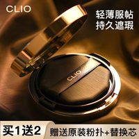移动端：CLIO 珂莱欧小磁铁气垫干皮粉底液bb霜遮瑕保湿持久旗舰店正品官方