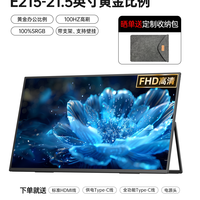 移动端：EIMIO E238BW 23.8英寸 1920×1080 便携式显示器