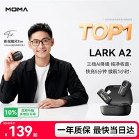 移动端：猛玛 LARK A1多巴胺领夹式麦克风手机直播降噪麦猛犸