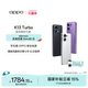 OPPO K13 Turbo 5G手机 12GB+256GB 骑士白 第四代骁龙8s