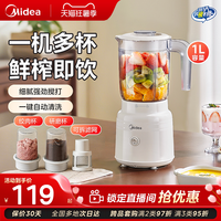移动端：美的 多功能料理机