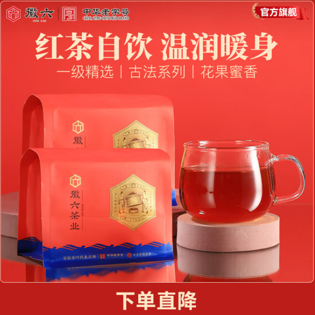 徽六 果味纯粹 浓香型一级祁门红茶250g*2袋