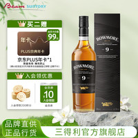 BOWMORE 波摩 单一麦芽 苏格兰威士忌 9年 700ml 礼盒装