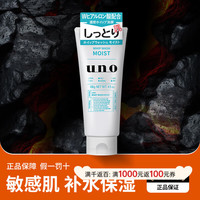 吾诺 日本男士洗面奶专用磨砂泡沫洁面乳深层控油补水去角质黑头痘清爽 敏肌保湿130g
