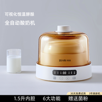 移动端：真米 德国酸奶机全自动小型家用酸奶发酵一体机纳豆甜米酒烹饪机
