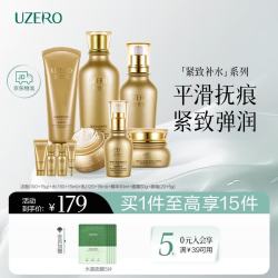 优资莱 抗皱紧致补水保湿水滋润乳护肤品套装淡化细纹官方正品礼物男女 紧致6件