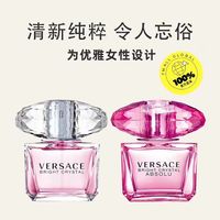 VERSACE 经典晶钻女士淡香水 EDT 50ml