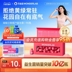万益蓝 蔓越莓女性益生菌即食小粉瓶