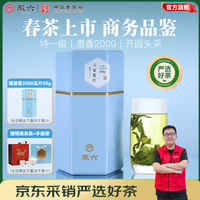 徽六 潜香2000特一级 六安瓜片 250g*1罐（赠2000*50g）