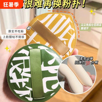 移动端：加大号粉扑粉底液专用化妆超软不吃粉干湿两用气垫收纳盒上妆底妆