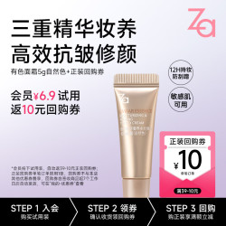 Za 5s伪素颜鱼子精华奢养水光弹润有色面霜持妆养肤修颜乳 自然色5g