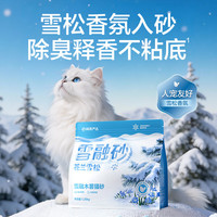 网易严选 雪融木薯猫砂 1.25kg*4袋
