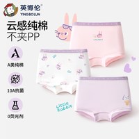 英博伦 女童内裤纯棉弹力不夹pp四角中大童宝宝儿童平角短裤 3条