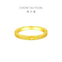 周大福 ING系列 520时钟黄金情侣对戒(工费:160计价)F222351 生日礼物 13号 足金 约4.40g