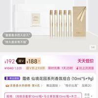Chloé 仙境花园系列明星香氛组合 (10ml*5+9g)