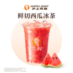 沪上阿姨 鲜切西瓜冰茶中杯（TG）