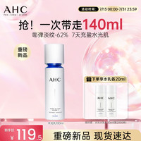 AHC 水光乳液100ml护肤品面霜补水保湿淡纹化妆品生日礼物送女友