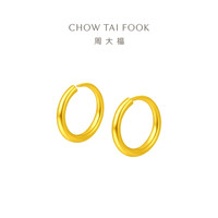 周大福 黄金耳环女足金耳饰EOF153 生日礼物 约1.3g计价(工费120)