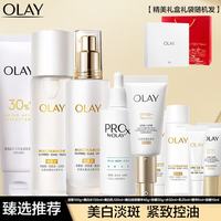 OLAY 抗糖小白瓶减黄美白淡斑滋润淡纹补水保湿去黄提亮女士护肤品套装 女士美白淡斑抗糖减黄