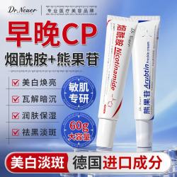 烟酰胺凝胶熊果苷乳膏医美白祛斑淡化黑色素提亮减黄改善暗沉组合