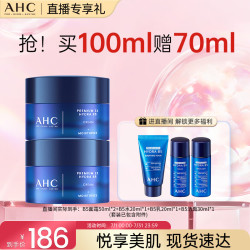 AHC B5玻尿酸面霜50ml*2护肤品补水保湿滋润乳液生日礼物送女友