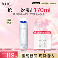 AHC 水光柔肤水130ml护肤品爽肤水化妆水补水化妆品生日礼物送女友