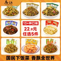 移动端、88VIP：乌江 榨菜外婆菜萝卜海带丝30g*5袋小包装袋轻盐开味下