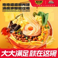 移动端、88VIP:三只松鼠 _螺蛳粉柳州正宗风味袋装速食夜宵方便面米粉酸笋快手餐
