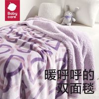 百亿补贴：babycare 婴幼儿双面绒毯宝宝加厚盖毯毛绒100*140cm
